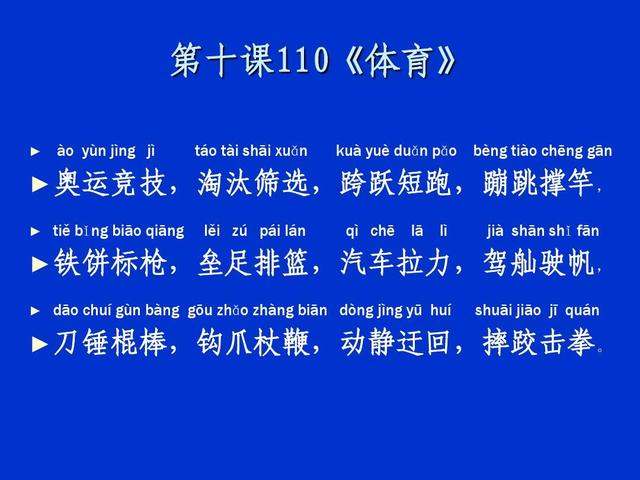 陛组词陛的组词陛怎么组词，陛的组词是什么（4000字《中华字经》儿童学习4－6个月掌握一生常用的全部汉字）