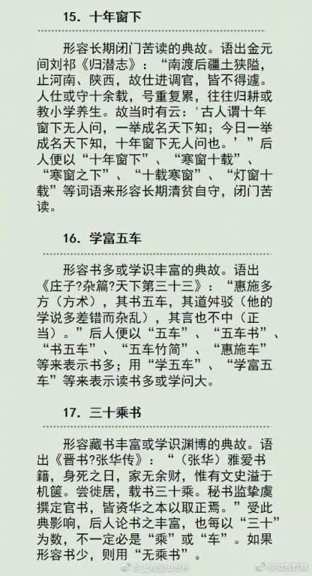 关于学习的故事，关于勤学的故事（来激发自己前进的动力吧）