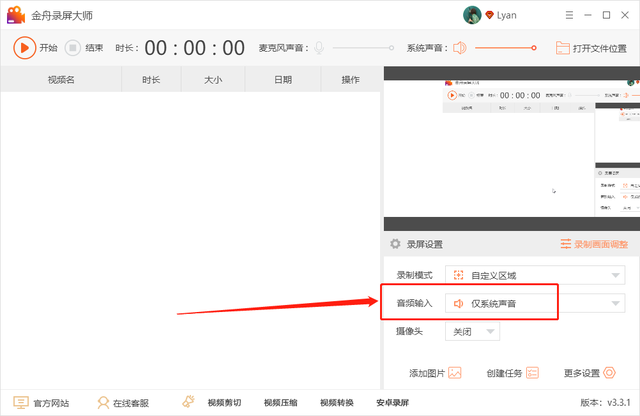 网页里的视频怎样下载到电脑，怎样把网页上的视频下载到电脑里（怎样在电脑上录制网页内容）