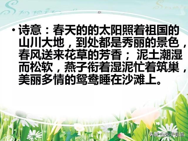 鸯字怎么组词，鸯字怎么组词三年级（部编版语文三年级下册第一单元汇总）