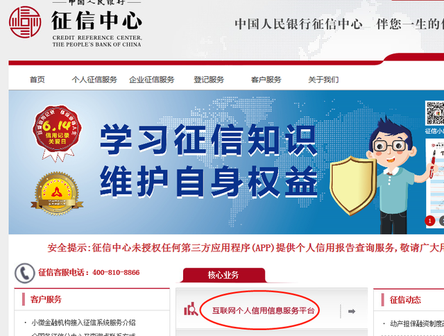 qq邮箱地址在哪里看，手机QQ邮箱在哪看（个人征信查询方法，必学！）