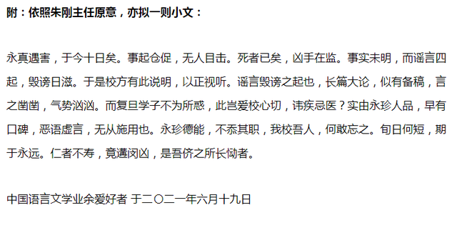 罔顾事实的意思，罔顾廉耻是什么意思（还有一个不该出现的错误）