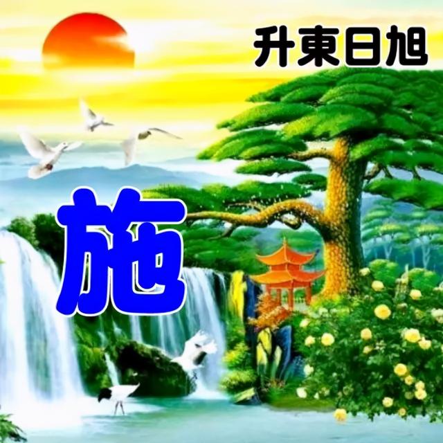 姓氏微信头像，姓氏头像（100张高清唯美的风景姓氏微信头像）