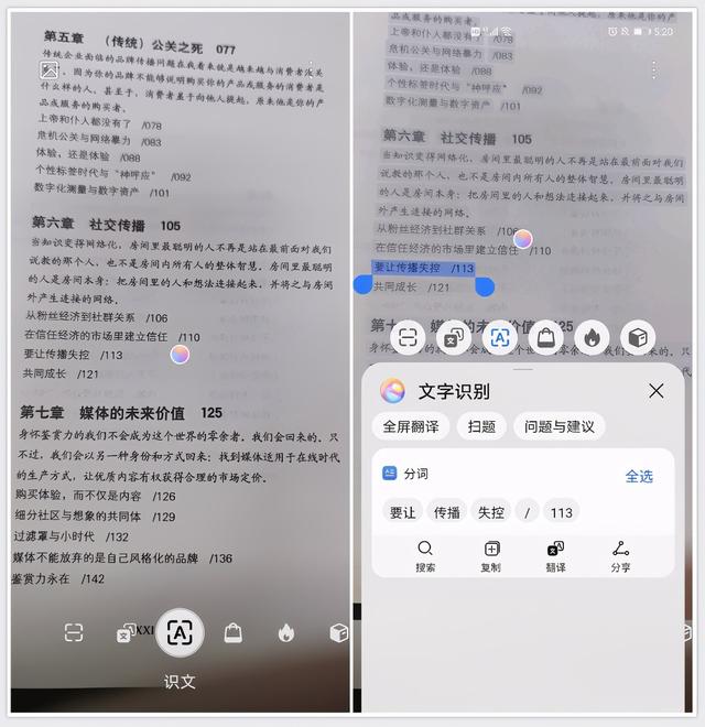 华为手机负一屏隐藏功能，原来华为手机右上角隐藏6个功能