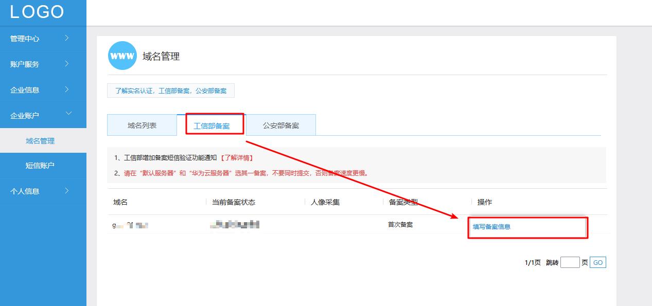 网站备案在哪里办理啊?（网站怎么备案?）
