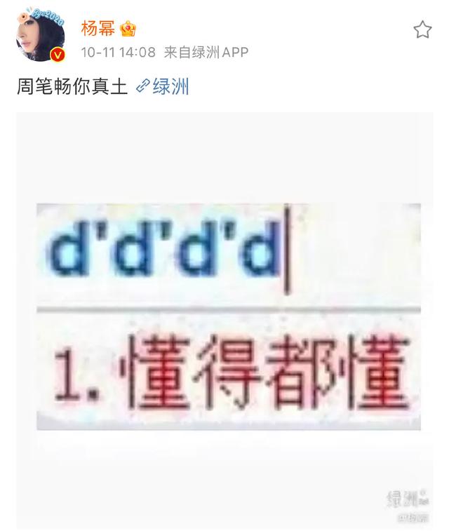 周笔畅在仙剑奇侠传时表白杨幂，周笔畅 杨幂的友谊有多好