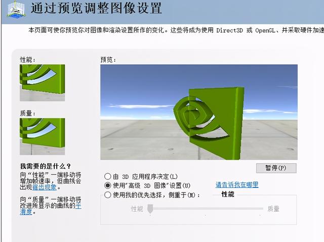 nvidia控制面板怎么设置玩游戏最好，nvidia显卡游戏最佳设置（我来教你设置英伟达显卡流畅游戏）