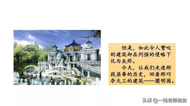 珑组词有哪些，珑组词有哪些拼音（统编五年级上册14课《圆明园的毁灭》重点知识点+课件）