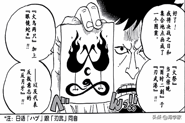 谜底多少画，锦卫门是假日本人（画谜及谜底）