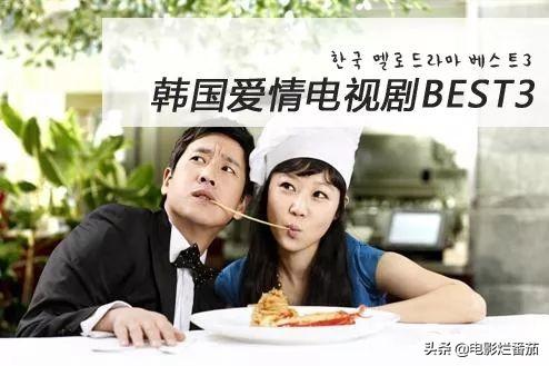 有什么好看的韩剧，推荐十部超好看韩剧（韩媒评选“近10年最出彩韩剧”）
