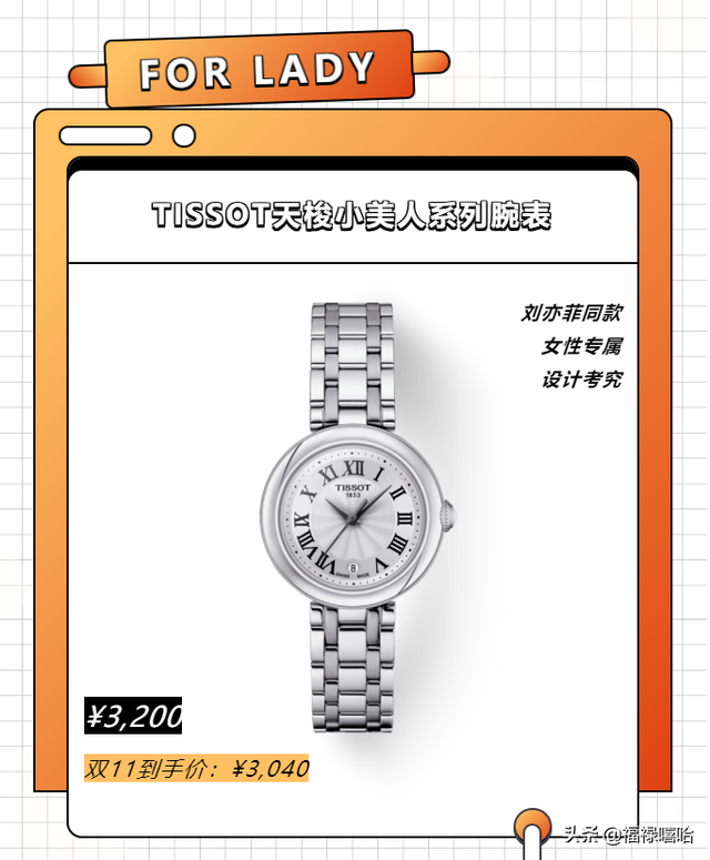 手表网店，电商平台购“表”攻略（浪琴手表网店）