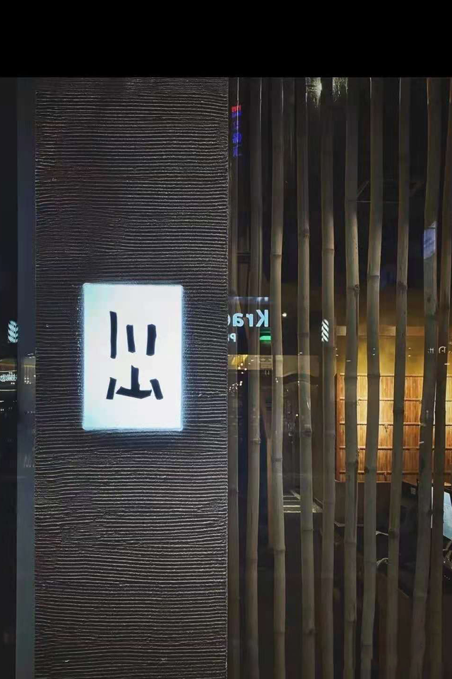 怀石料理和omakase的区别，omakase和怀石料理区别（广州顶级Omakase指南）