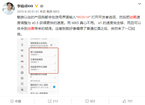 魅族开发者模式在哪里，魅族手机开发者模式在哪（你的老安卓瞬间重获新生）