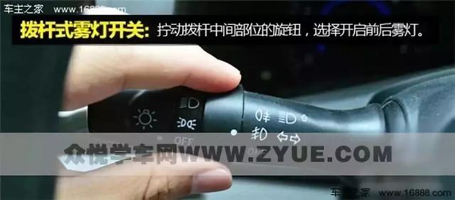 雾天行驶开什么灯，雾灯的作用及用法