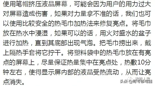 显示器坏点检测(显示器有一个坏点有必要换吗)