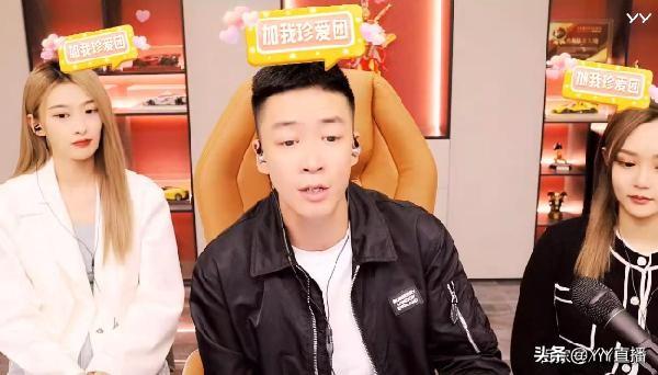 YY上怎么与别人连麦，yy怎么连麦用手机和主播连麦（佛家军顶微风人气）