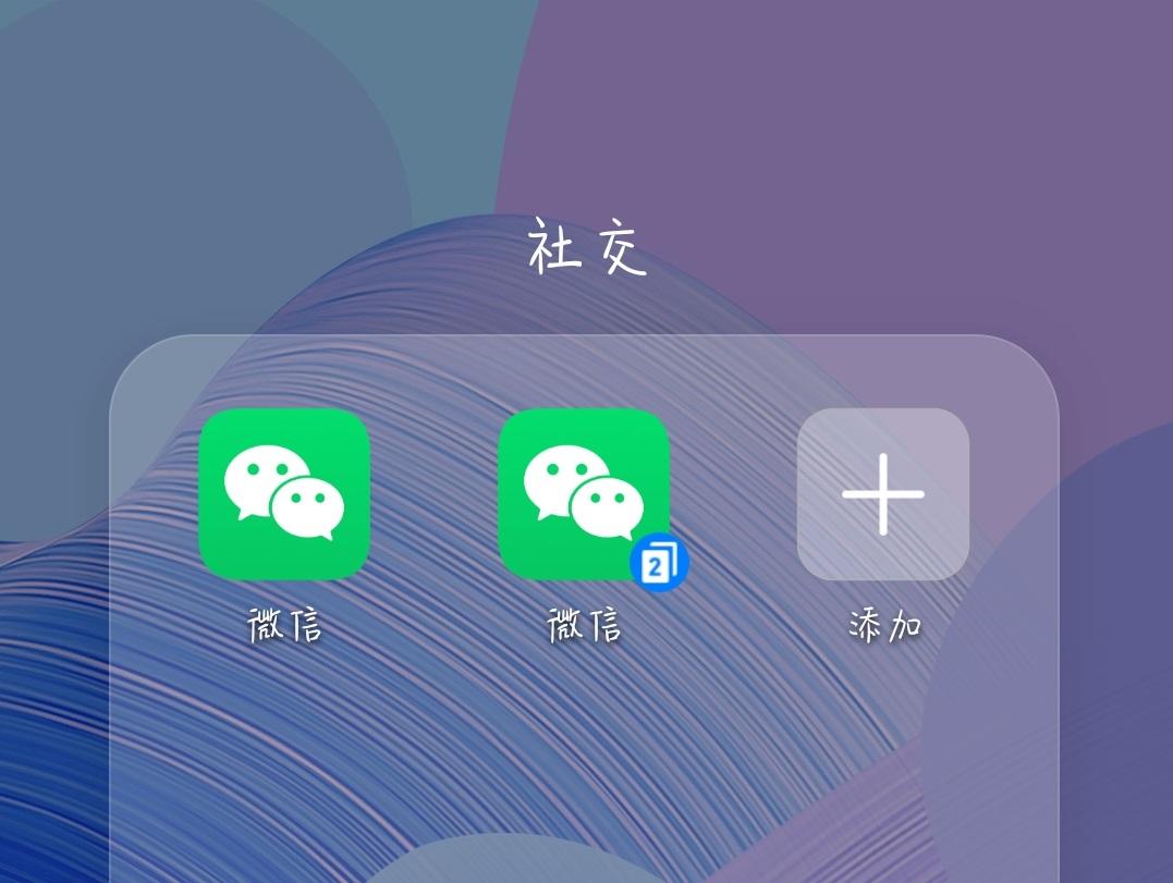 微信分身怎么弄（一个手机弄俩微信）