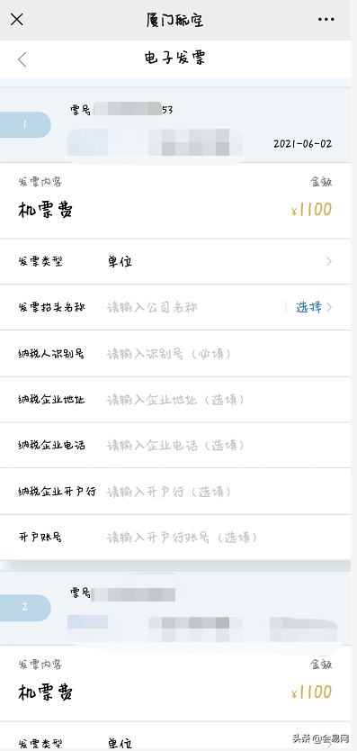 机票报销需要什么，公司机票报销需要什么（教你如何取得飞机票合规报销凭证）