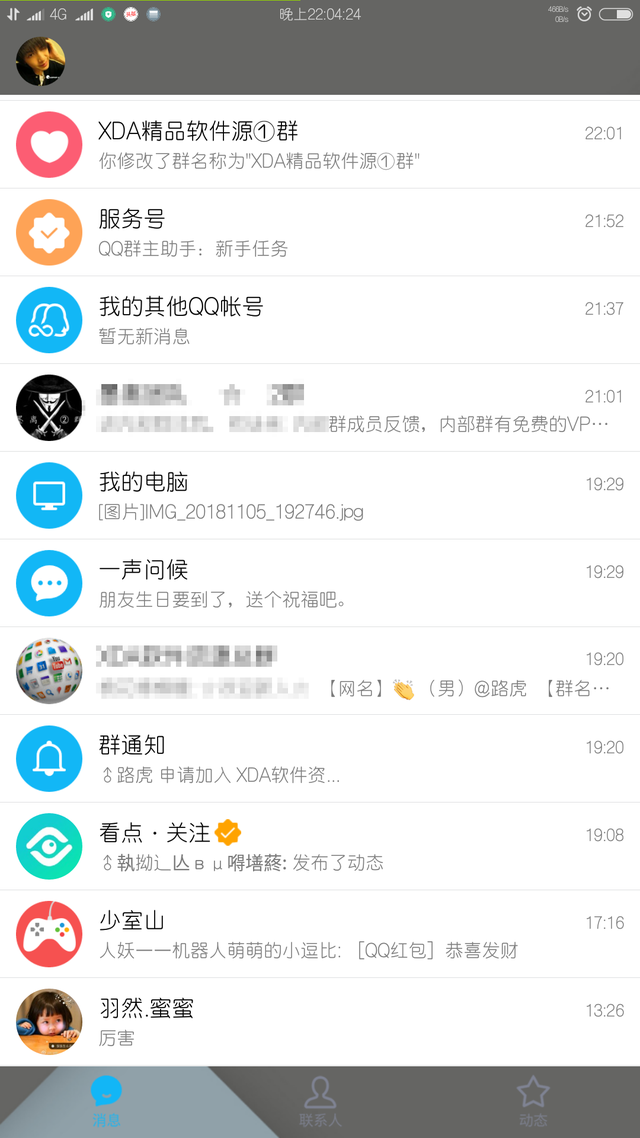 qq撤回消息自定义，qq撤回消息怎么自定义（手机QQv7.8——防撤回/去底部动态/破闪照/清爽版）