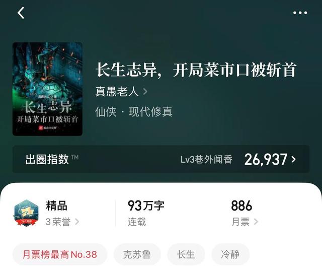 好看的修真小说完本推荐，超好看的修真小说推荐（在座的各位都是垃圾）