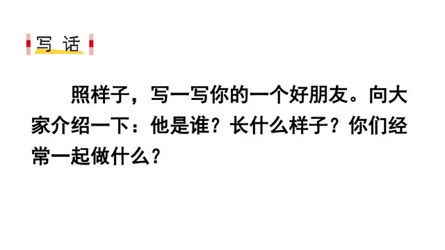 碧绿碧绿如何照样子写词语，碧绿碧绿照样子写词语三年级（部编版二年级下册《语文园地二》+我爱阅读《一株紫丁香》知识点）