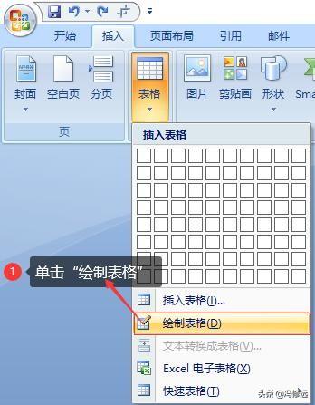 word2007制作表格的三种方法，word制作表格有几种方法（在Word中创建表格的5种方法）