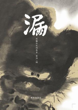 啃噬的读音及意思，啃噬的读音（宝宝的中国传统文化下）