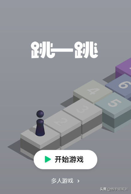 第一名《跳一跳》当之无愧,太困因为它是摸鱼微信小游戏的鼻祖.