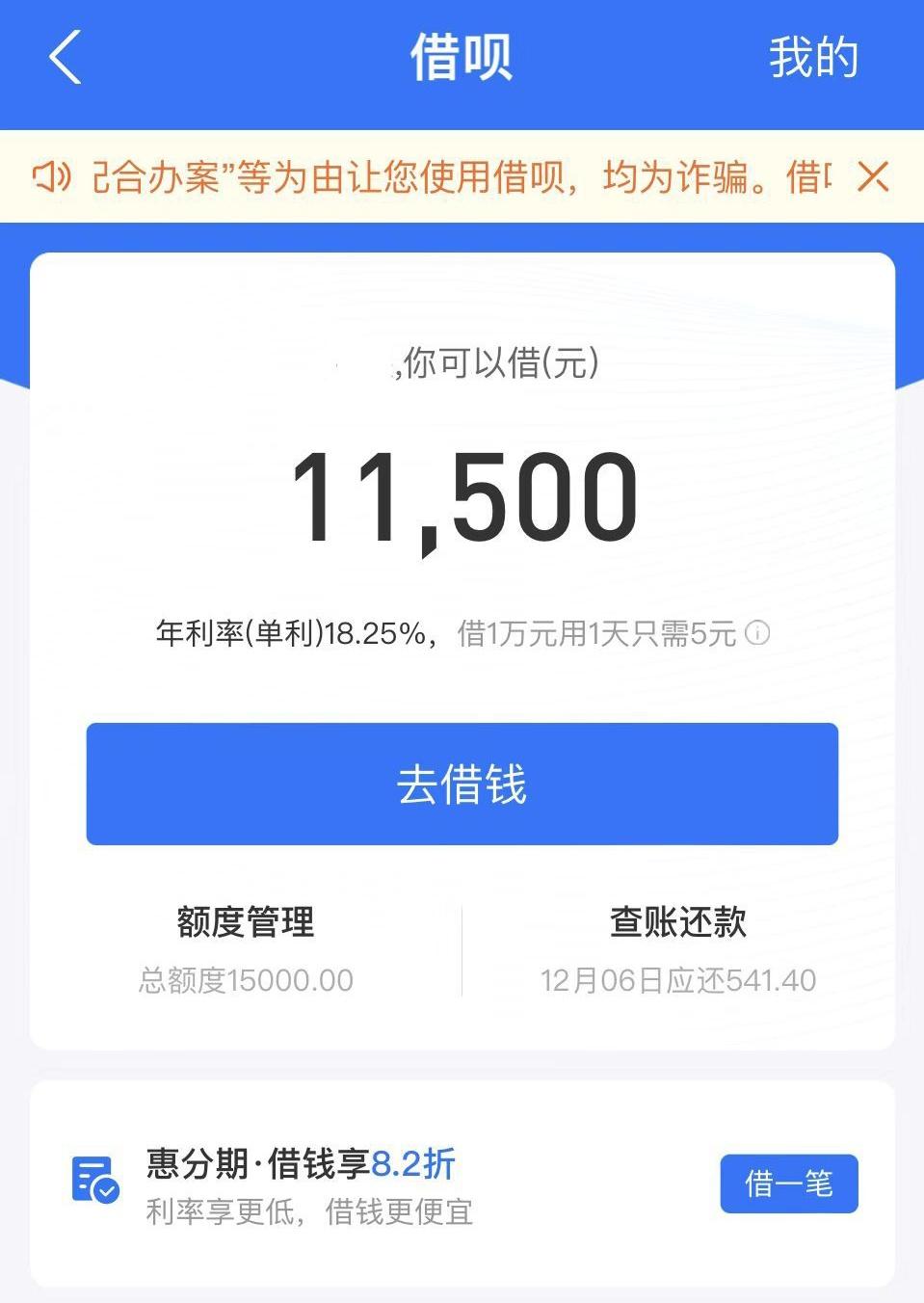 借呗影响征信吗(借呗上征信有什么影响吗)
