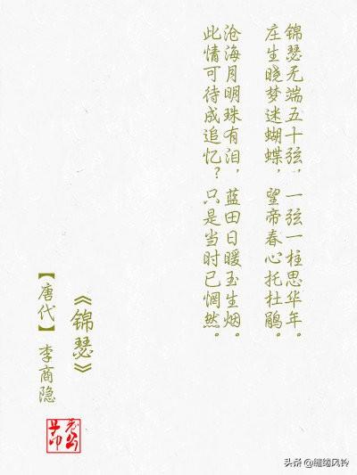 最经典的七言律诗，史上最著名的十首七律（可谓诗词历史上的“巅峰”之作）