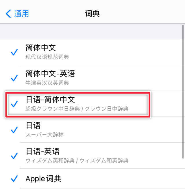 沪江小d日语词典网页版，14居然自带了这么好的日汉词典
