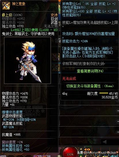 dnf100级狂暴者武器搭配，DNF100级史诗武器大全及全职业技能加点推荐