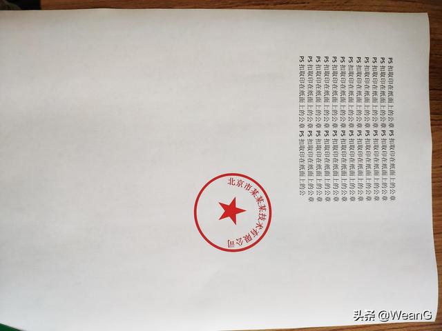 如何用PS扣取章，如何用ps扣取章印（如何用PS扣取印在纸面上的公章）