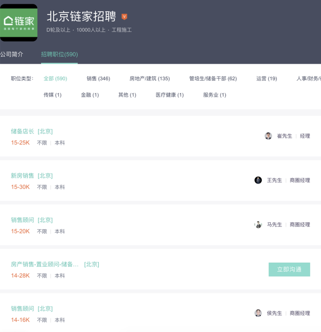 乐有家底薪那么高是真的吗，乐有家底薪只有三个月吗（数据：房产中介到底有多赚钱）