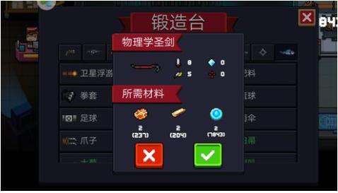 物理学圣剑介绍，物理学圣剑的梗出自于哪里（那些最具历史沉淀感的武器）