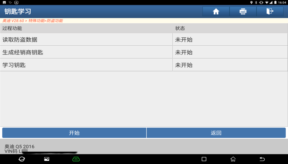 奥迪q5钥匙都有哪些功能，奥迪q5车钥匙锁车里怎么办（<加密BCM2>钥匙全丢）