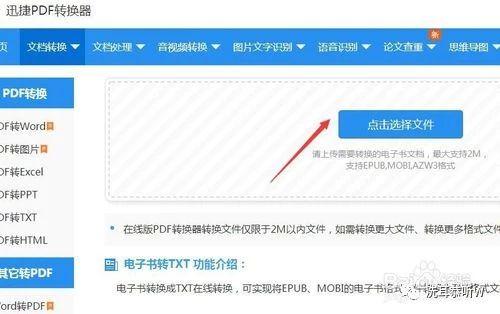 epub文件怎么打开(什么软件可以看epub格式)插图(6)