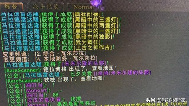 神圣玛瑙云端翔龙缰绳， 魔兽神圣翡翠云端翔龙怎么获得（魔兽世界中的欧皇玩家）