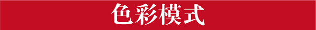 色光三原色，色光三原色和色彩三原色（你的作品为什么会有“色差”）