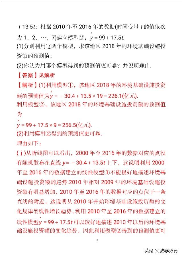 样本相关系数r的计算公式，相关系数r的计算公式是什么（变量间的相关关系与统计案例）