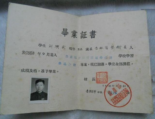 大连铁路职业技术学校，大连铁路职业技术学院（东北曾经的铁道学院）