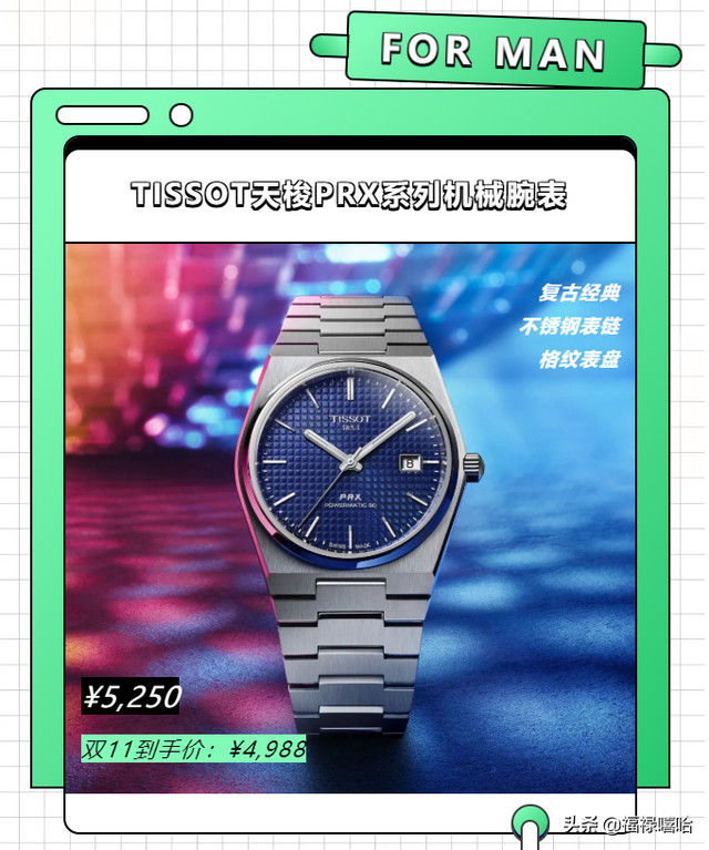 手表网店，电商平台购“表”攻略（浪琴手表网店）