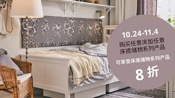 贵阳宜家家居何时开业，10月24日开业