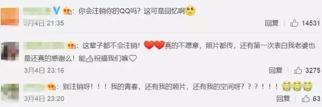 qq空间刷说说，如何刷qq空间说说赞（别了，QQ，再见了我们的青春）
