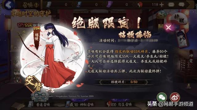 阴阳师犬夜叉联动开启，最终弹情报放送《阴阳师》X《犬夜叉》联动即将再启
