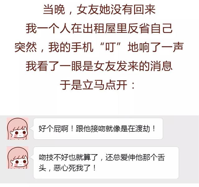男朋友接吻老是伸舌头怎么办，为啥男朋友接吻喜欢伸舌头（\