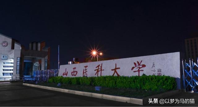 二本最低的医科大学口腔专业，二本最低的医科大学（4所二本医科大学“临床医学”实力不错）