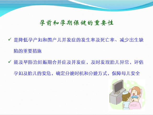 备孕检查项目有哪些，备孕检查都有什么项目（备孕的4项举措，你有做好吗）