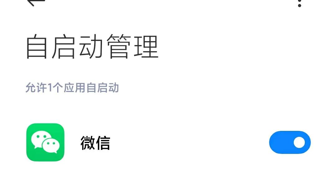 锁屏后微信语音来电不显示是为什么（锁屏无法收到微信通知提示解决方法）