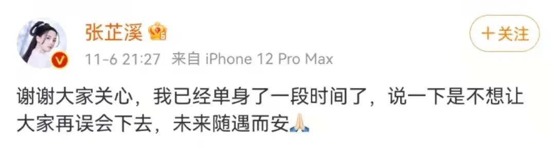 吴秀波跟张芷溪的聊天记录，吴秀波和张芷溪（他俩不锁死真是可惜啊）